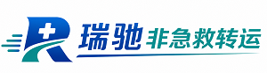 合浦县瑞驰非急救转运｜病人出院长途护送服务